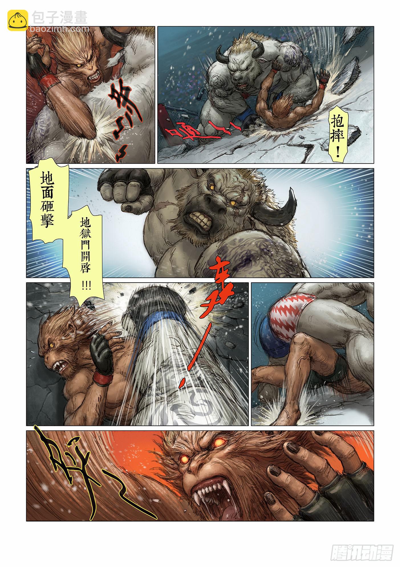 第一章--战斗序曲-第1话