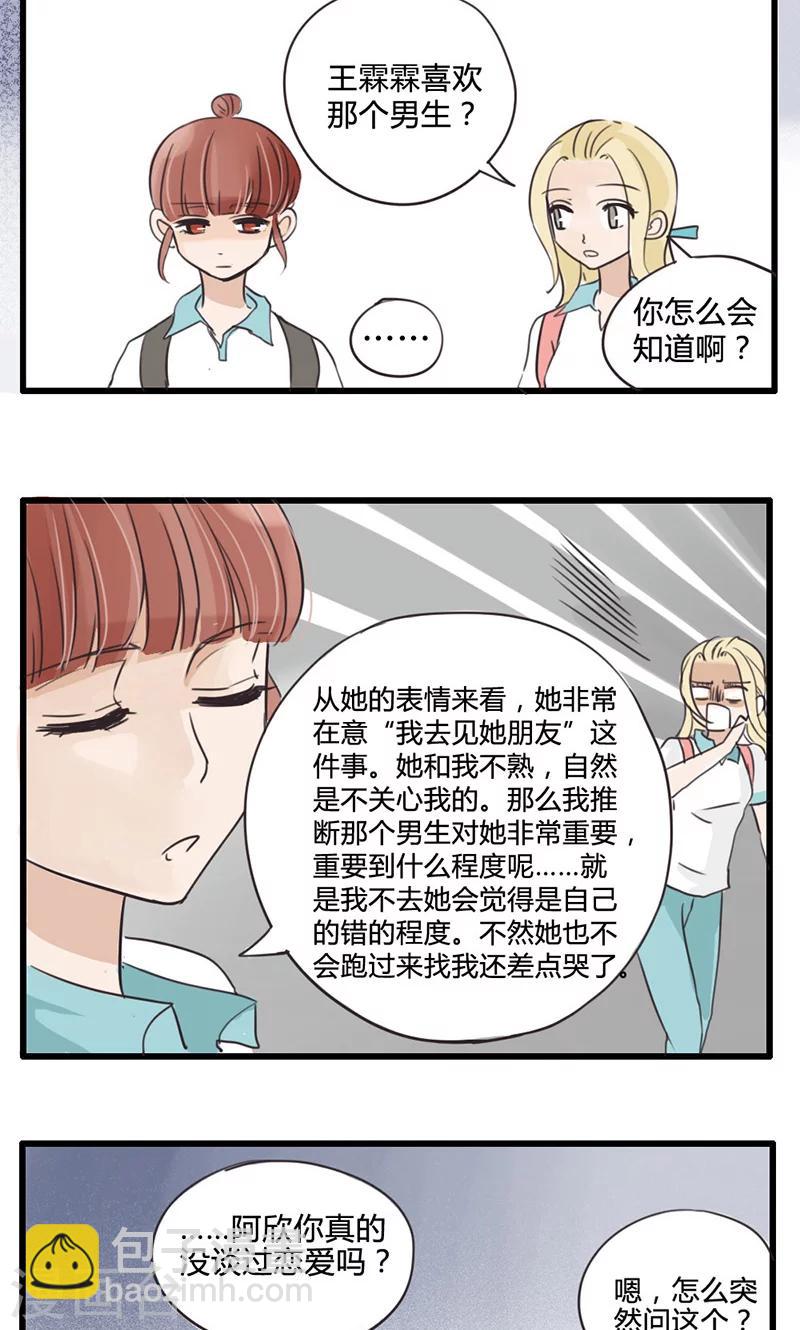 第10话 理论上是王者-第11话