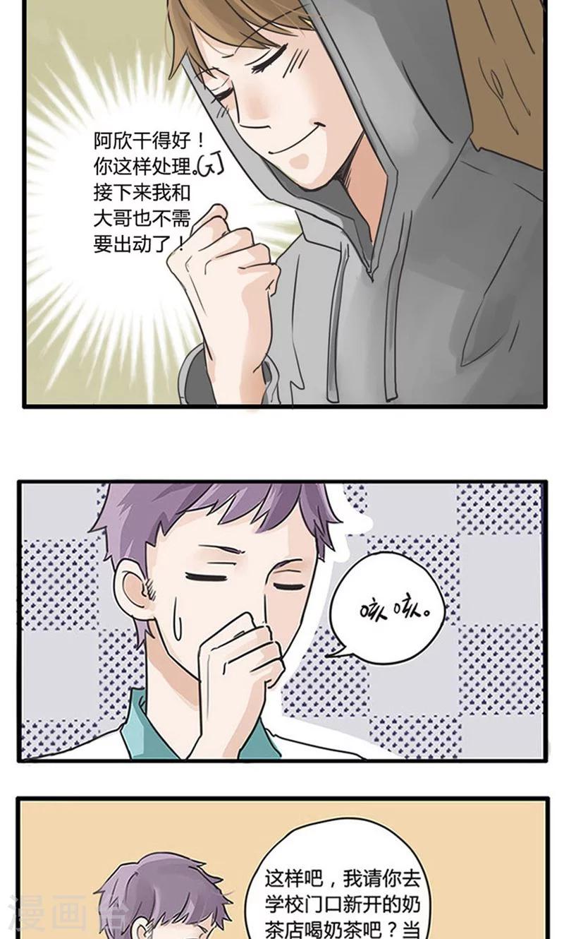 第12话 表白是一场狭路相逢1-第13话