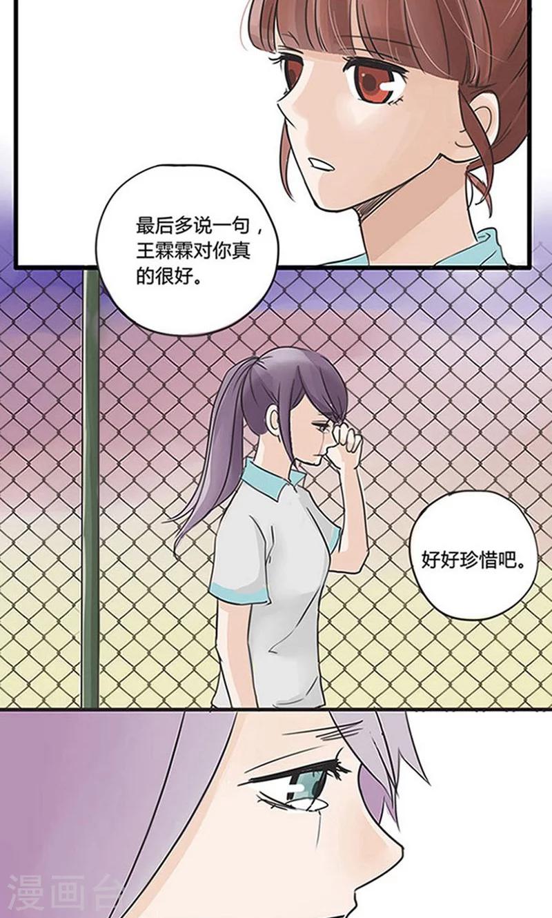 第12话 表白是一场狭路相逢1-第13话