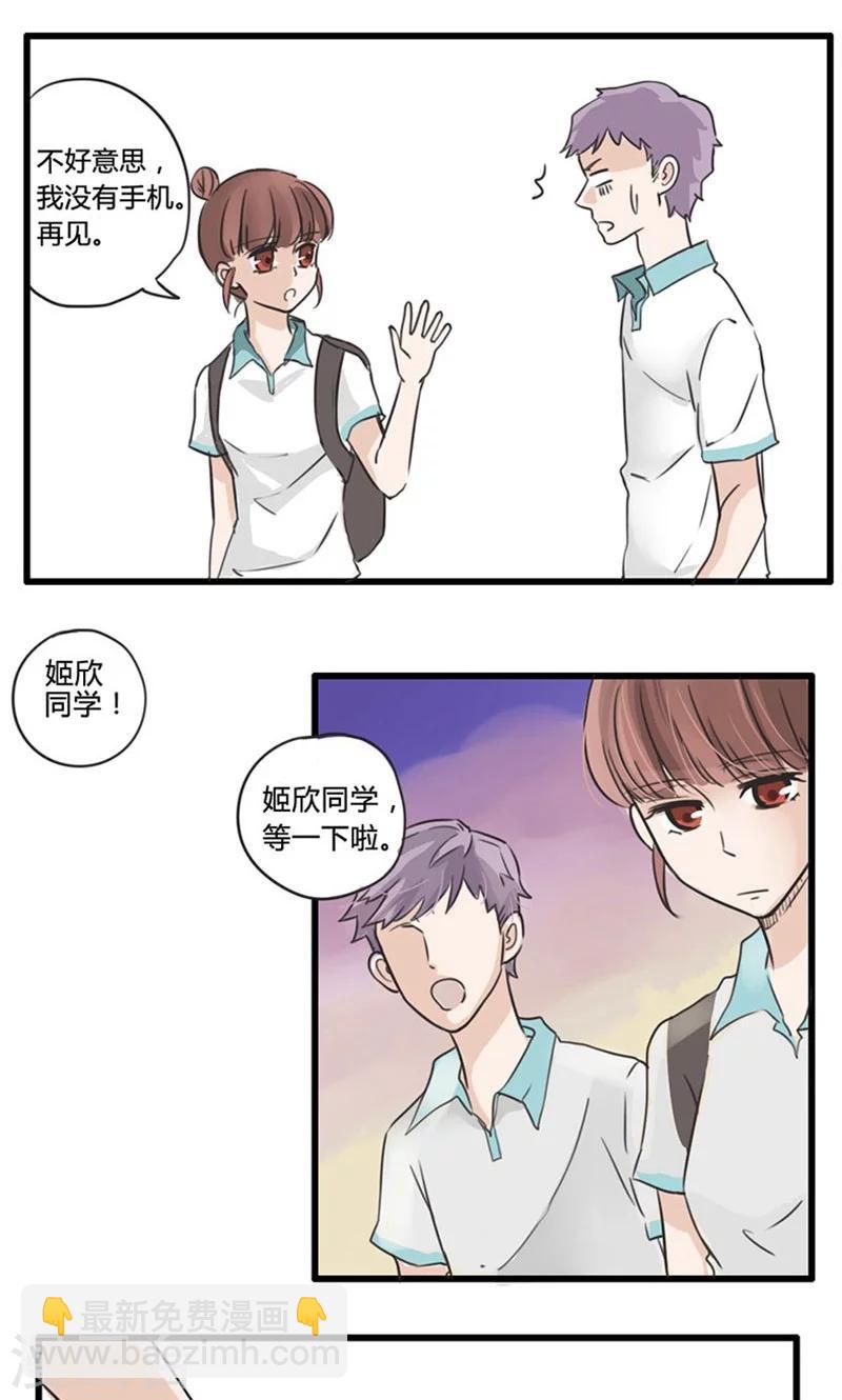 第12话 表白是一场狭路相逢1-第13话