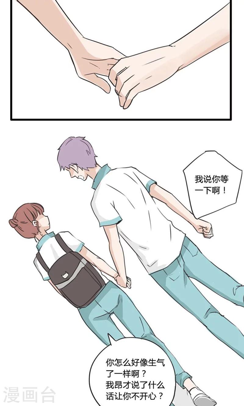 第12话 表白是一场狭路相逢1-第13话