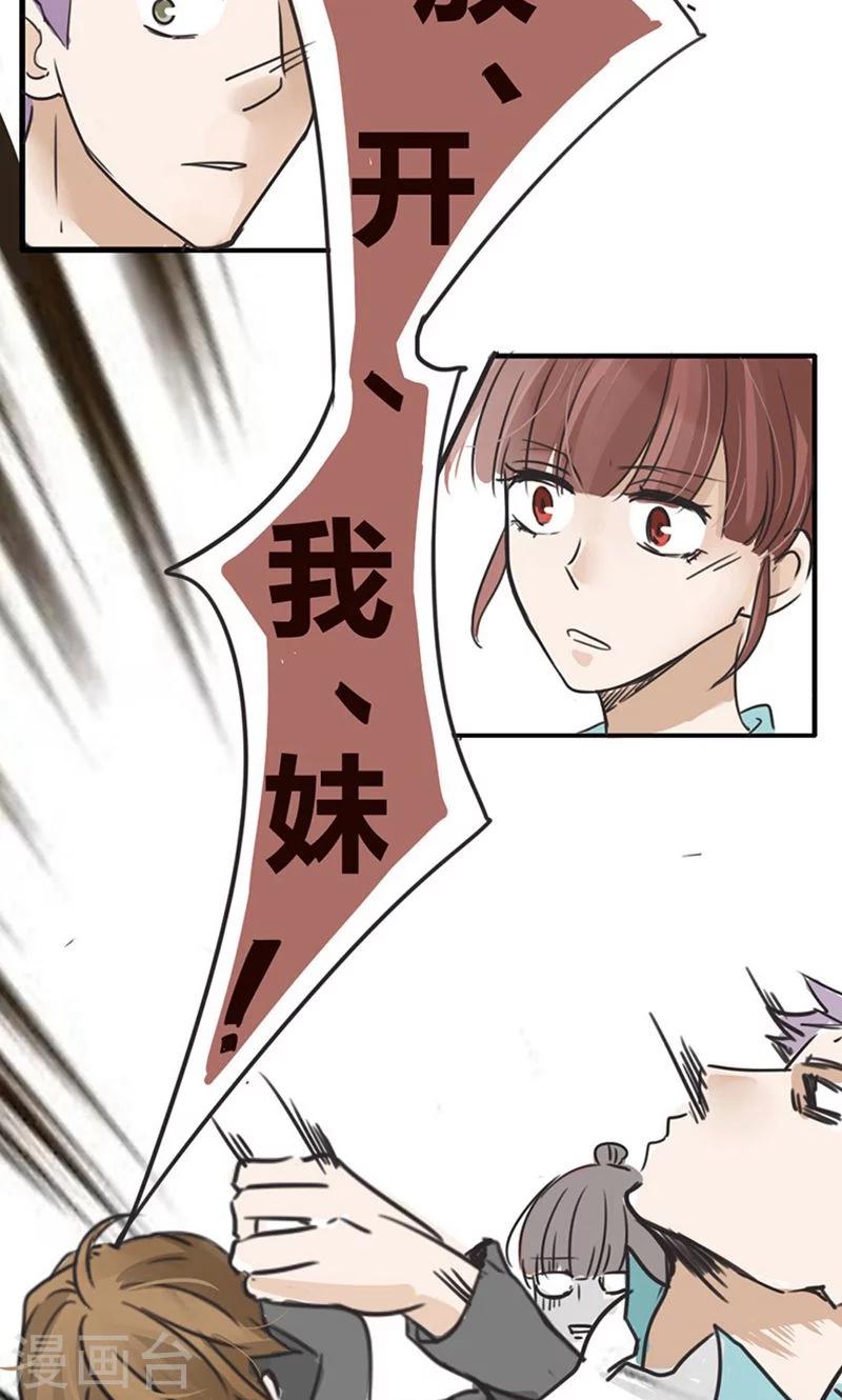 第12话 表白是一场狭路相逢1-第13话