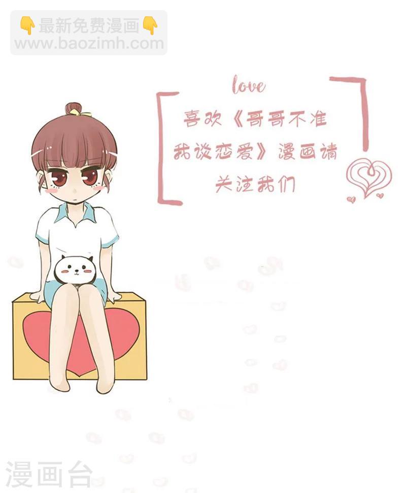 第12话 表白是一场狭路相逢1-第13话