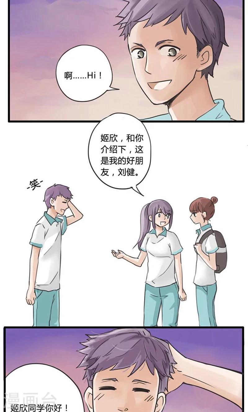 第12话 表白是一场狭路相逢1-第13话