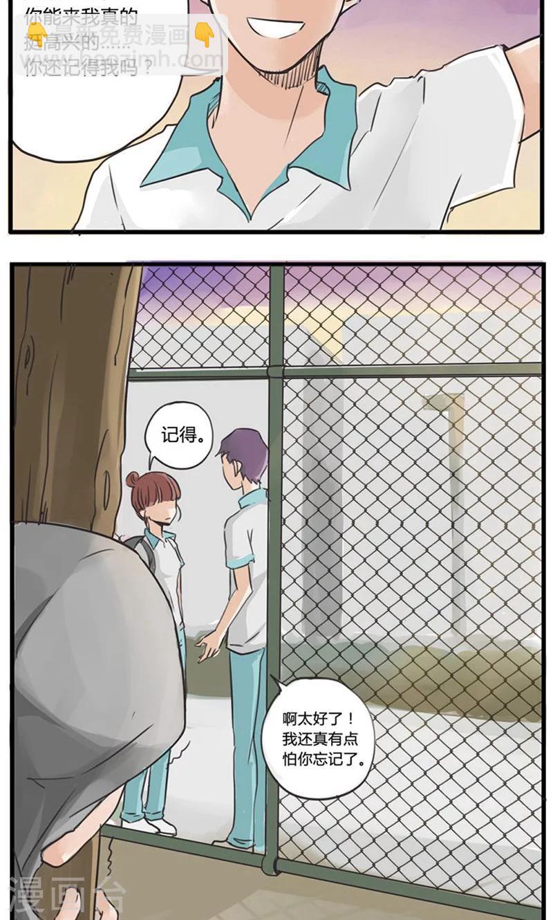 第12话 表白是一场狭路相逢1-第13话