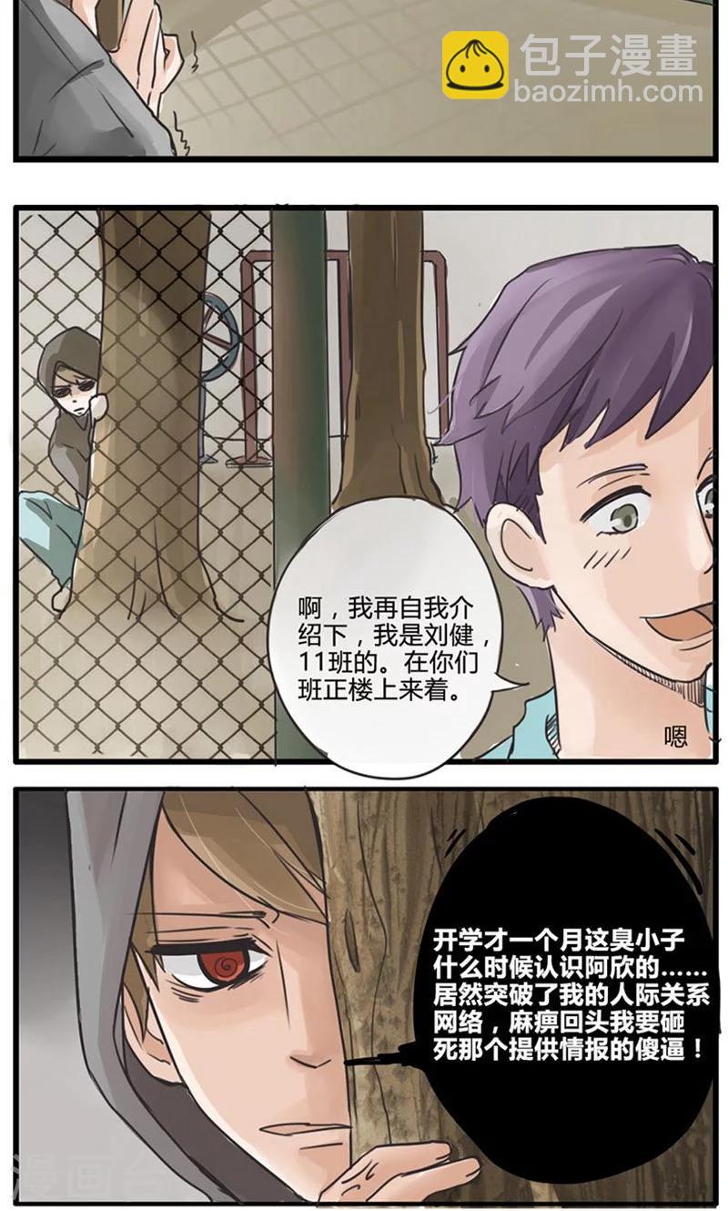 第12话 表白是一场狭路相逢1-第13话