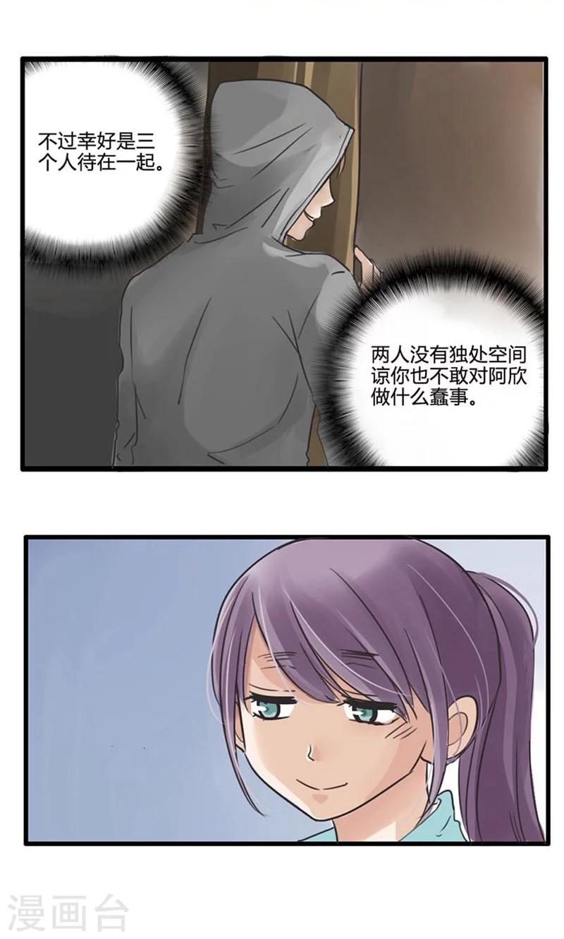 第12话 表白是一场狭路相逢1-第13话