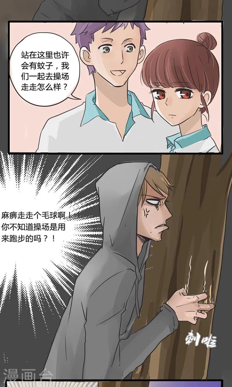 第12话 表白是一场狭路相逢1-第13话