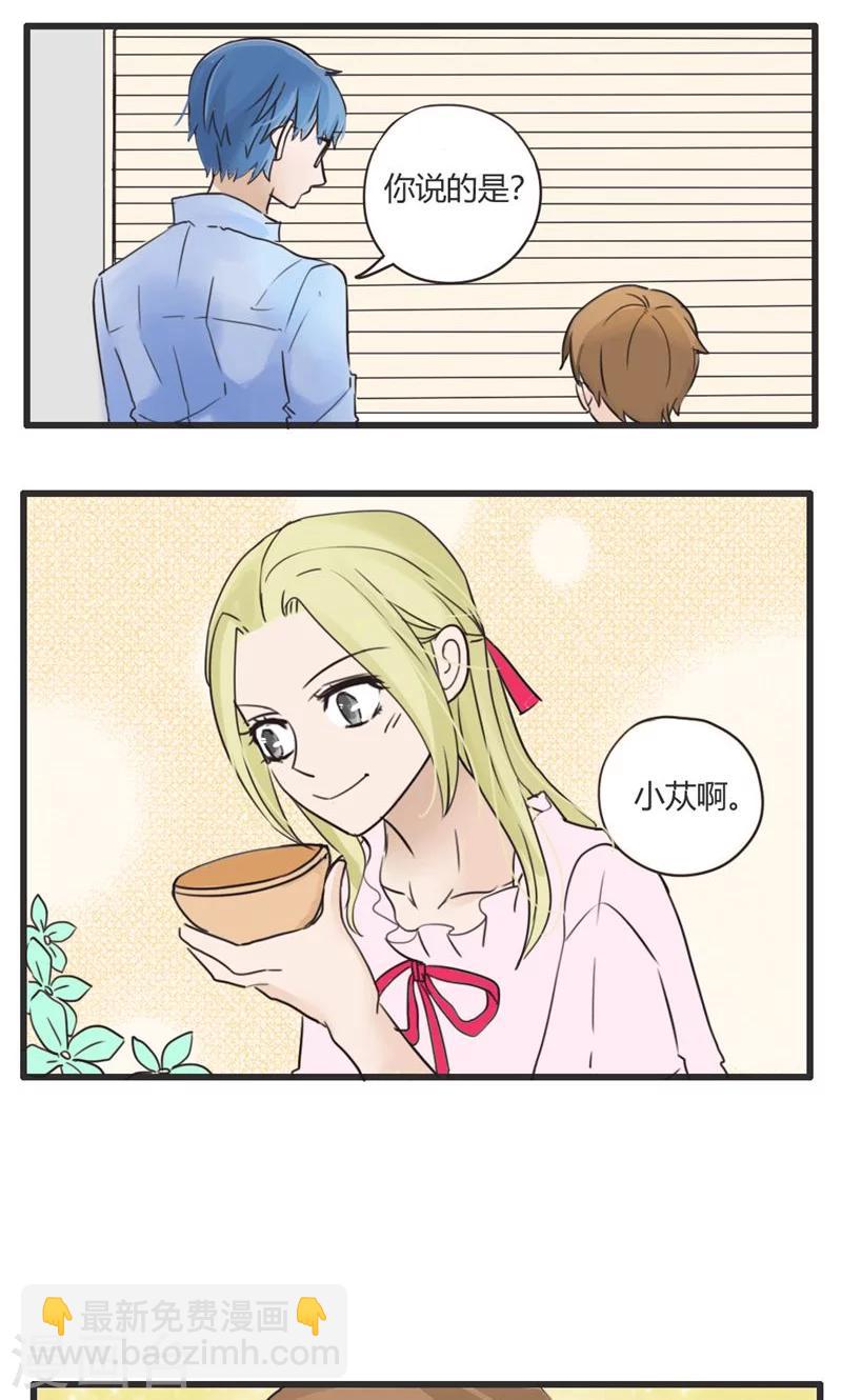 第20话 我的妹妹不可能这么娴静淑雅3-第21话