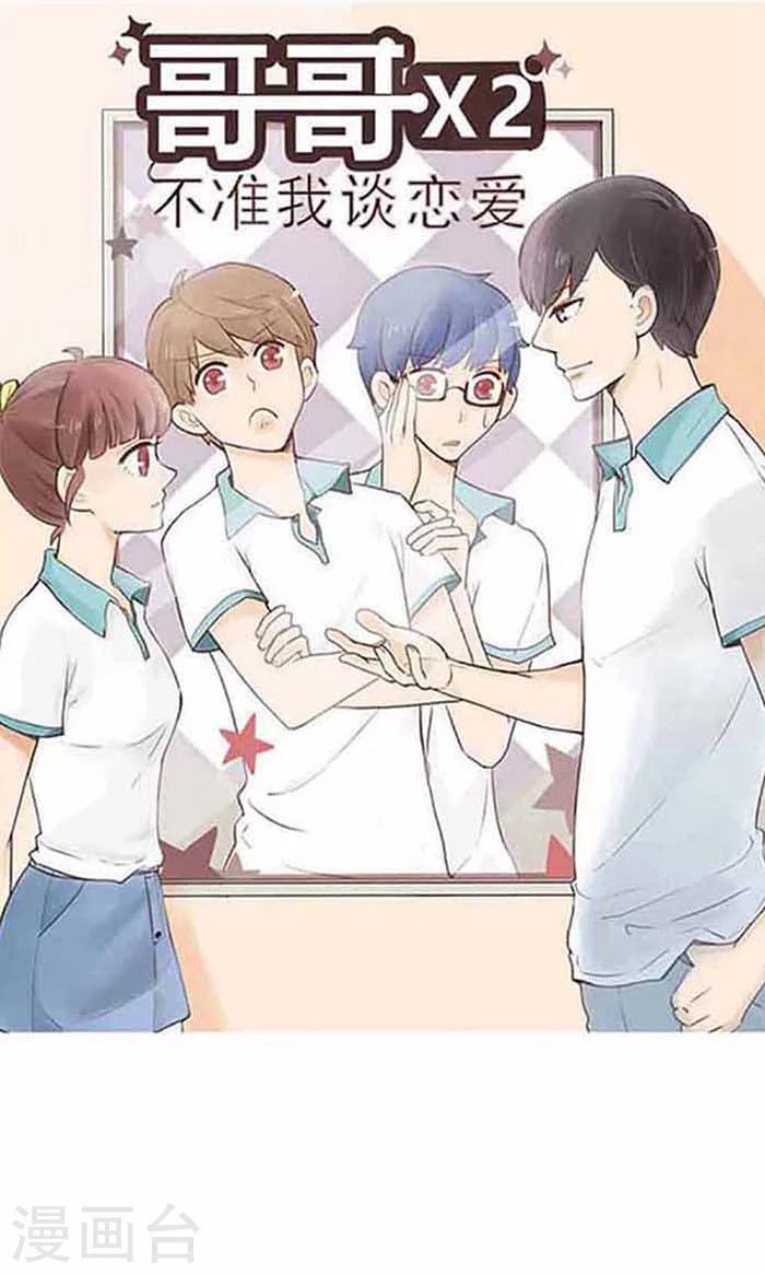 第22话 误会的解决办法就是再来个误会2-第23话