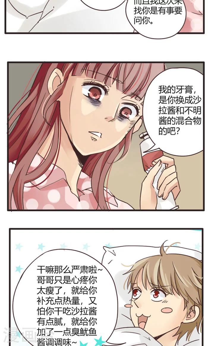 第22话 误会的解决办法就是再来个误会2-第23话