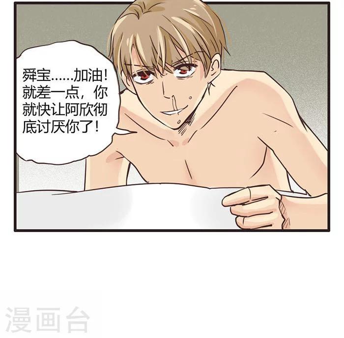 第22话 误会的解决办法就是再来个误会2-第23话