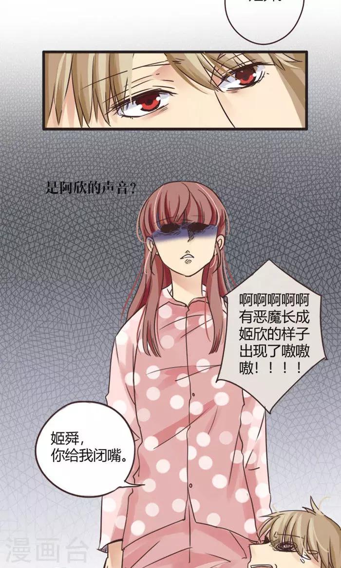 第22话 误会的解决办法就是再来个误会2-第23话