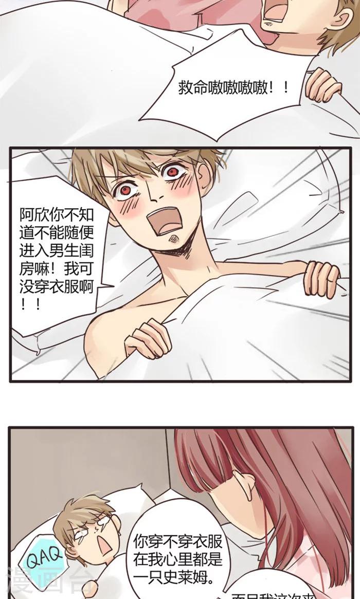 第22话 误会的解决办法就是再来个误会2-第23话