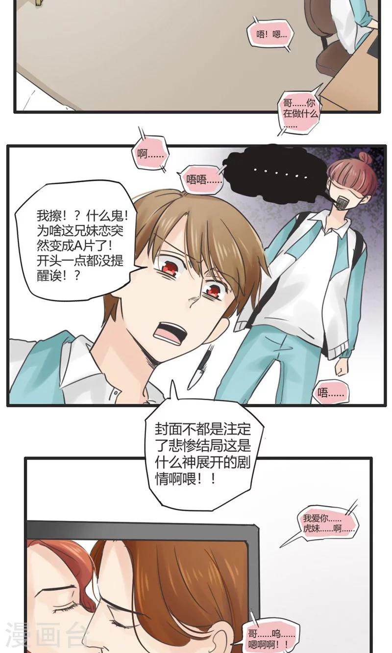 第24话 误会的解决办法就是再来个误会4-第25话