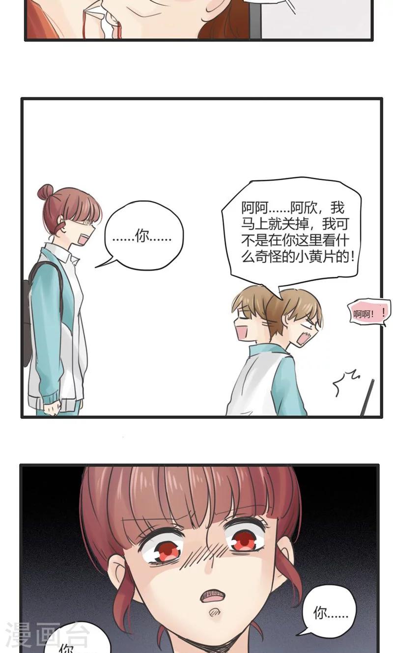 第24话 误会的解决办法就是再来个误会4-第25话