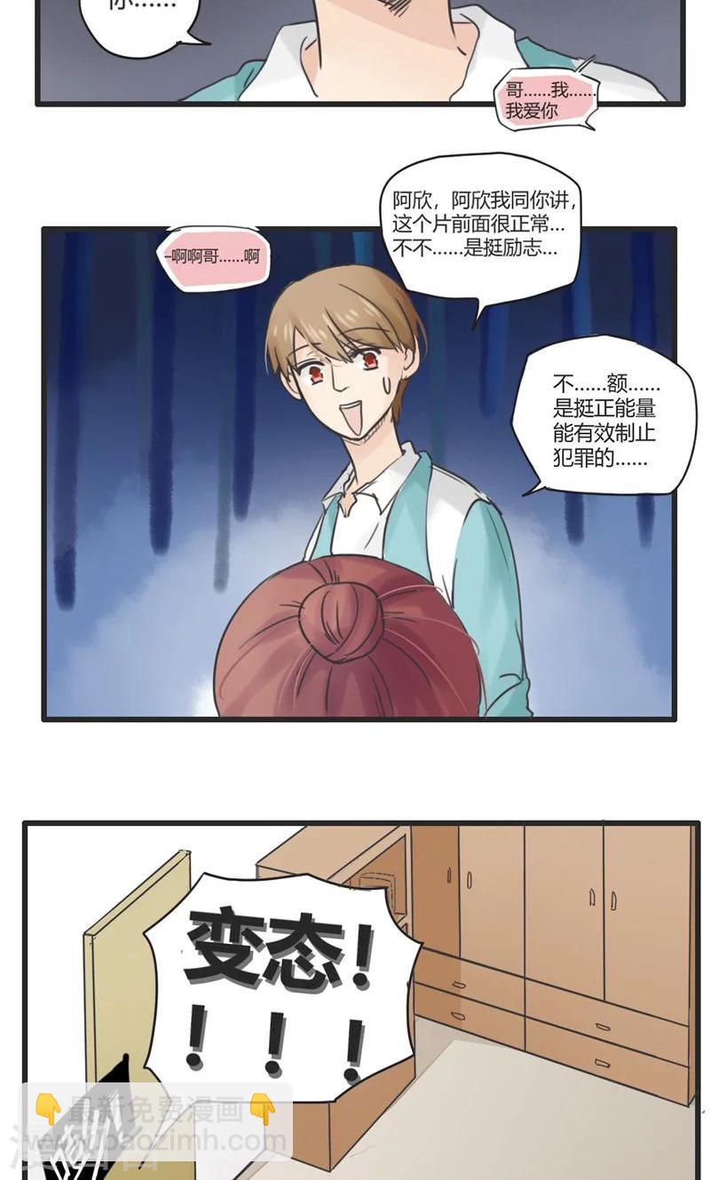 第24话 误会的解决办法就是再来个误会4-第25话