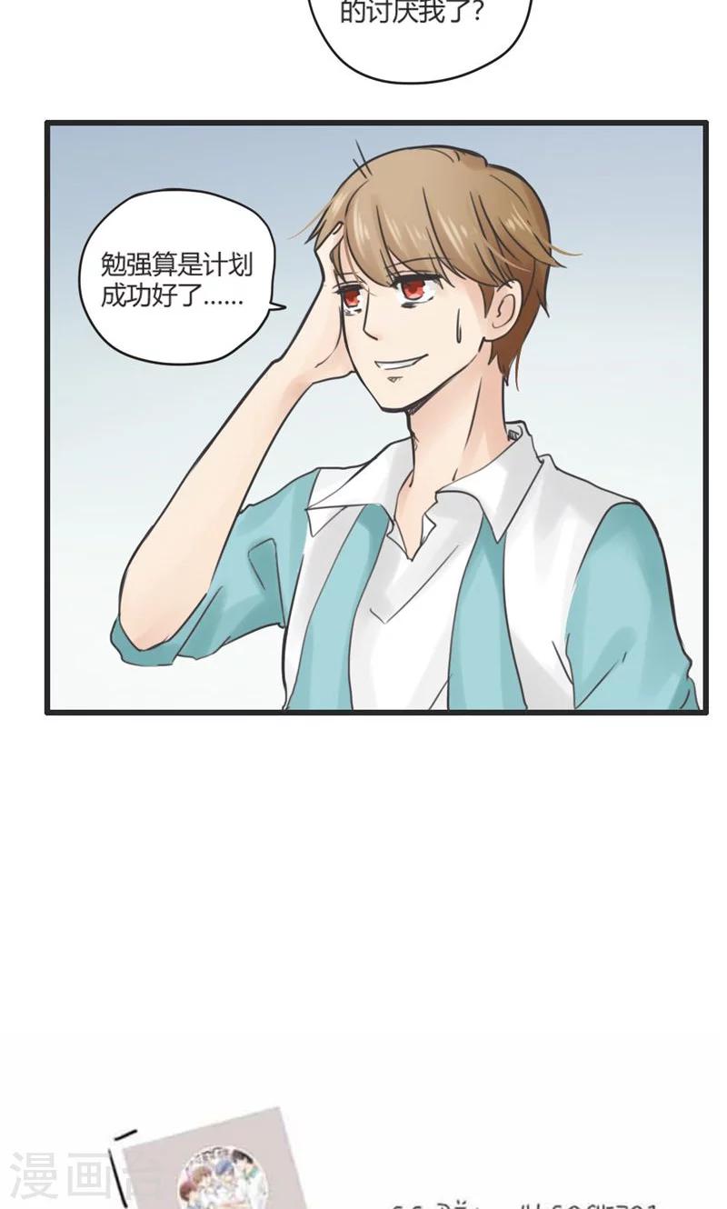 第24话 误会的解决办法就是再来个误会4-第25话