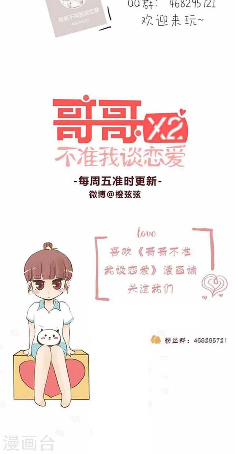 第24话 误会的解决办法就是再来个误会4-第25话