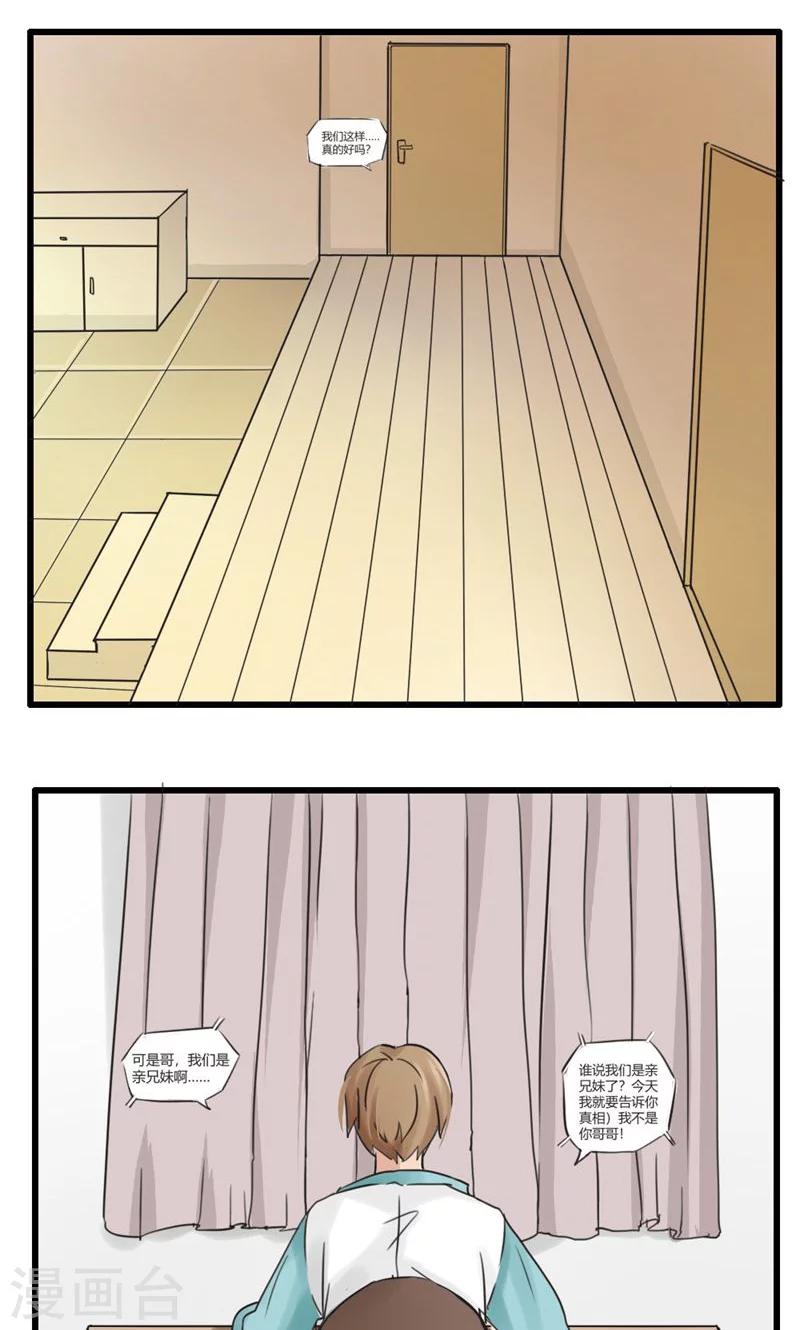 第24话 误会的解决办法就是再来个误会4-第25话