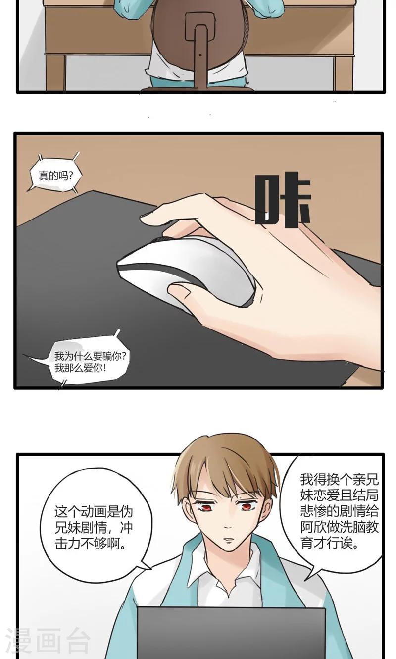 第24话 误会的解决办法就是再来个误会4-第25话