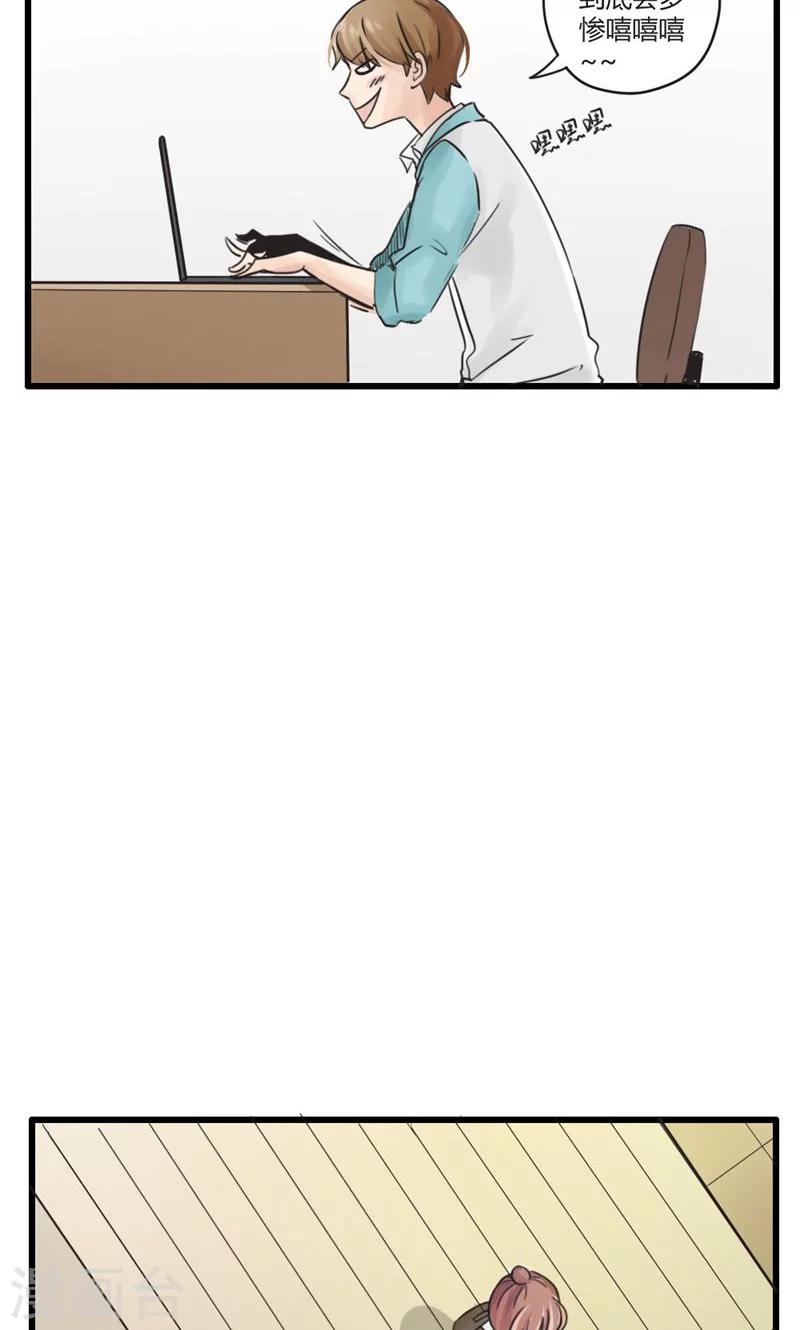 第24话 误会的解决办法就是再来个误会4-第25话