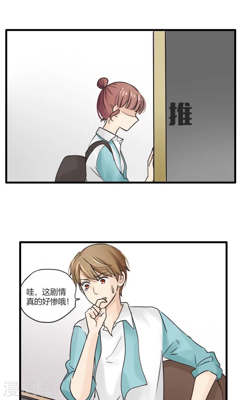 第24话 误会的解决办法就是再来个误会4-第25话