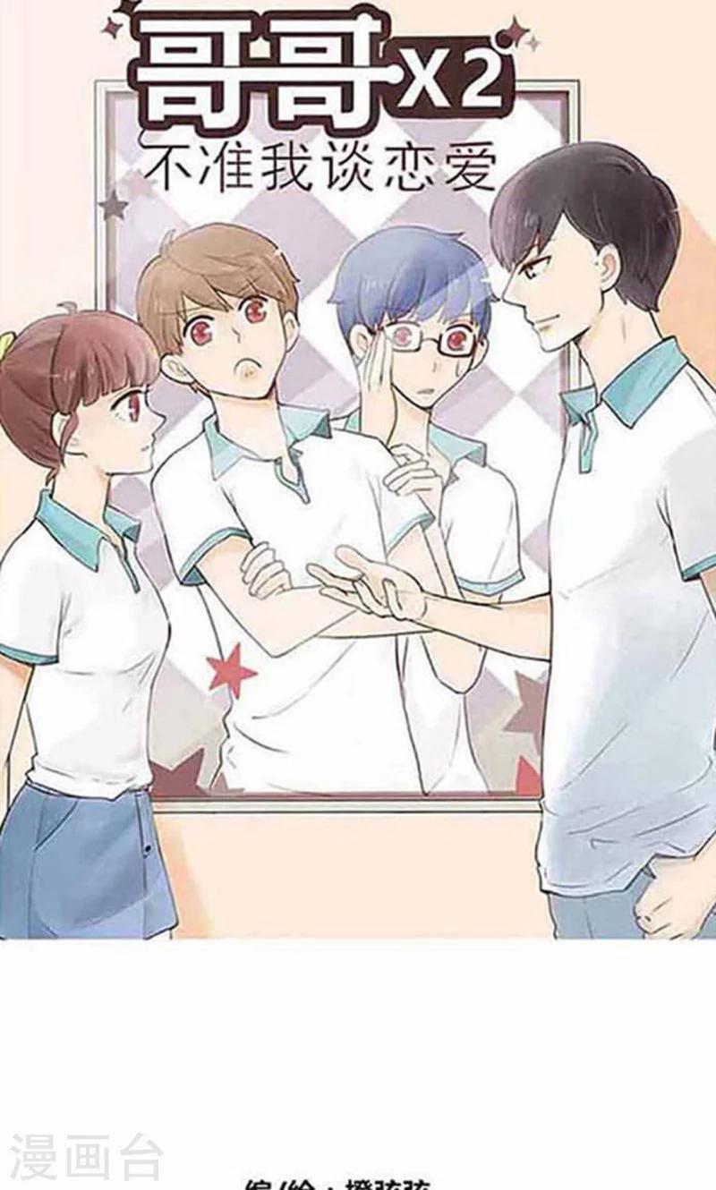 第26话 谷思远看起来一帆风顺2-第27话