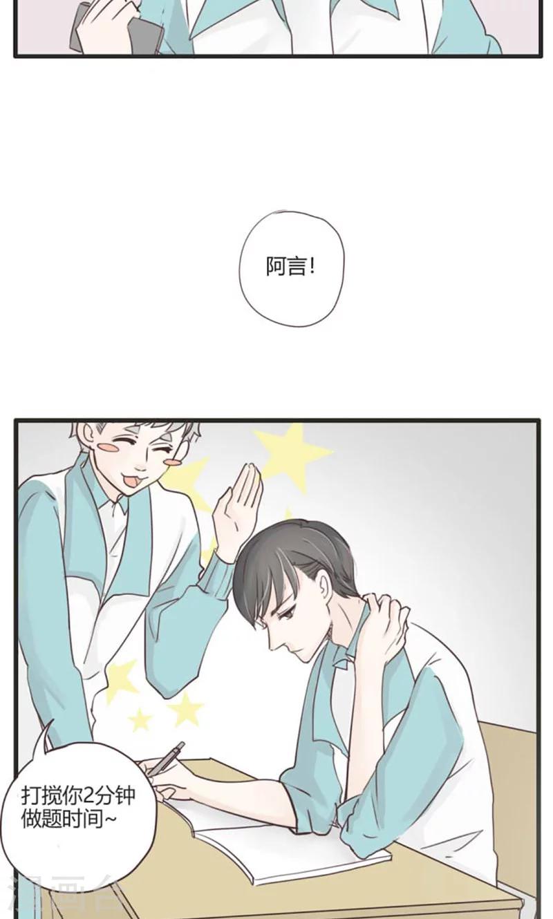 第26话 谷思远看起来一帆风顺2-第27话