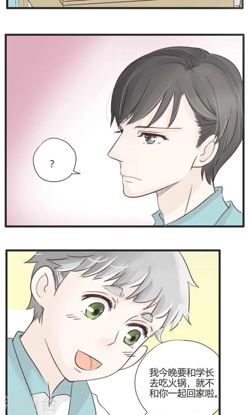 第26话 谷思远看起来一帆风顺2-第27话