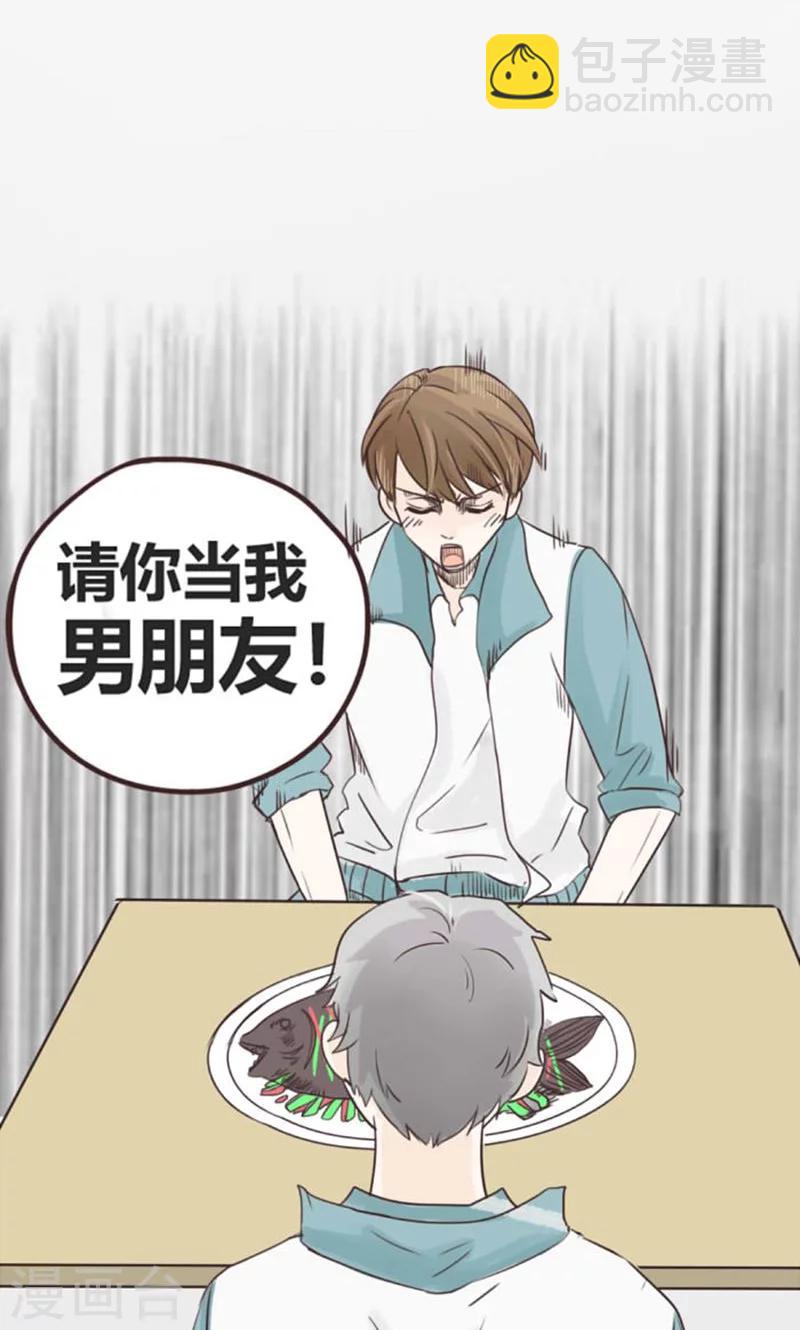 第26话 谷思远看起来一帆风顺2-第27话