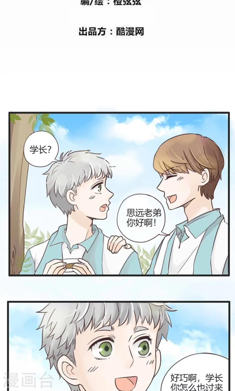 第26话 谷思远看起来一帆风顺2-第27话