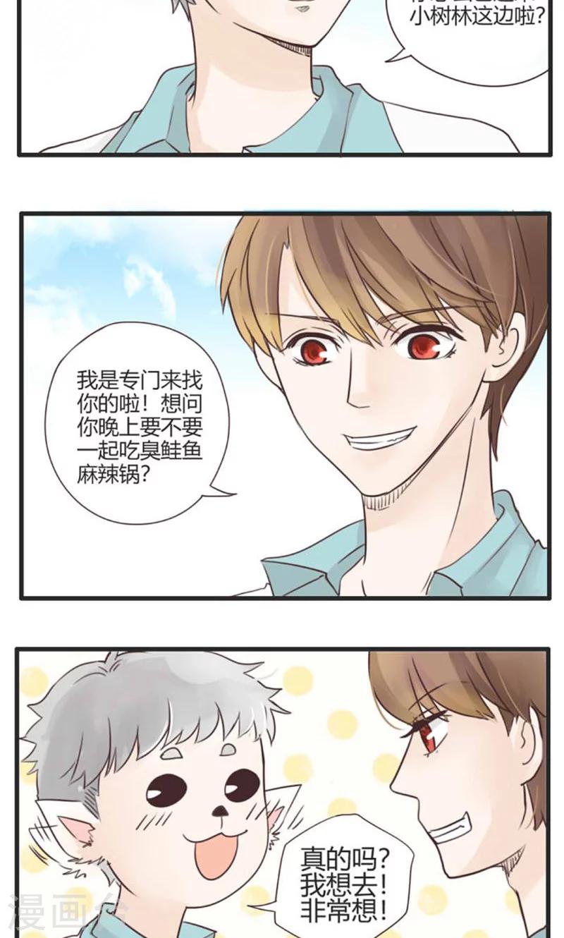 第26话 谷思远看起来一帆风顺2-第27话