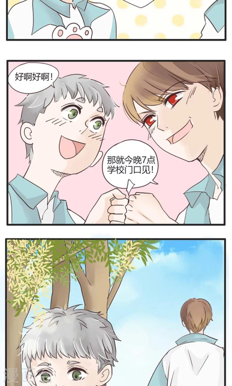 第26话 谷思远看起来一帆风顺2-第27话