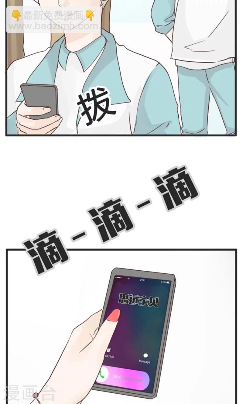 第26话 谷思远看起来一帆风顺2-第27话