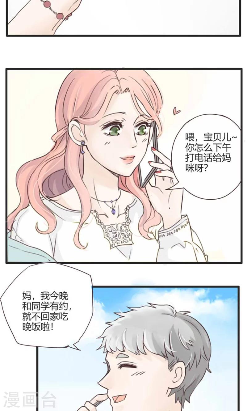 第26话 谷思远看起来一帆风顺2-第27话