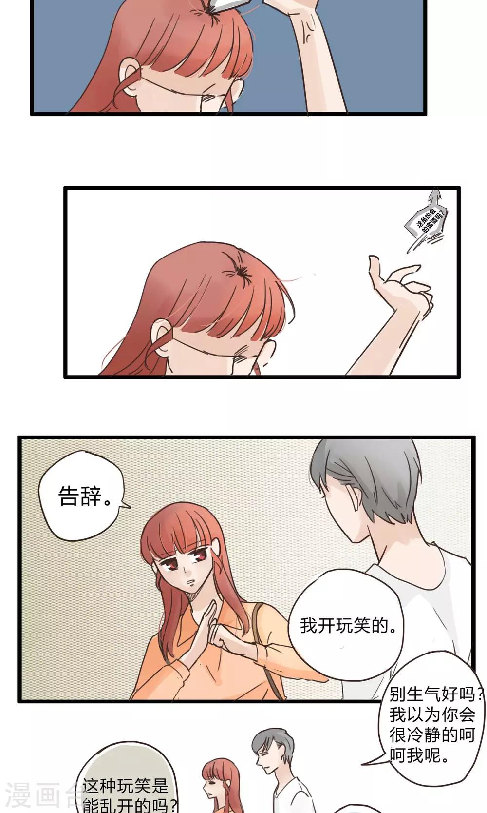 第32话 复合型问题最为复杂4-第33话