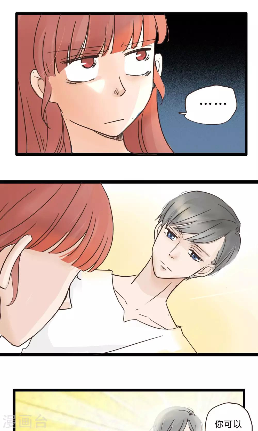 第32话 复合型问题最为复杂4-第33话