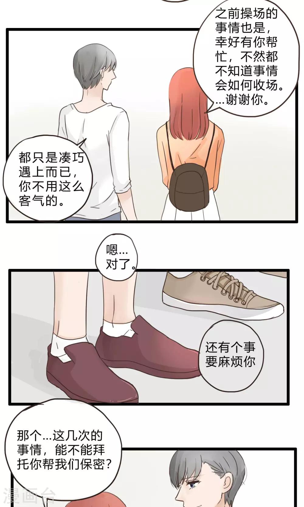 第32话 复合型问题最为复杂4-第33话