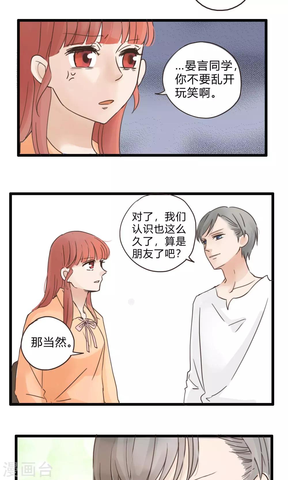 第32话 复合型问题最为复杂4-第33话