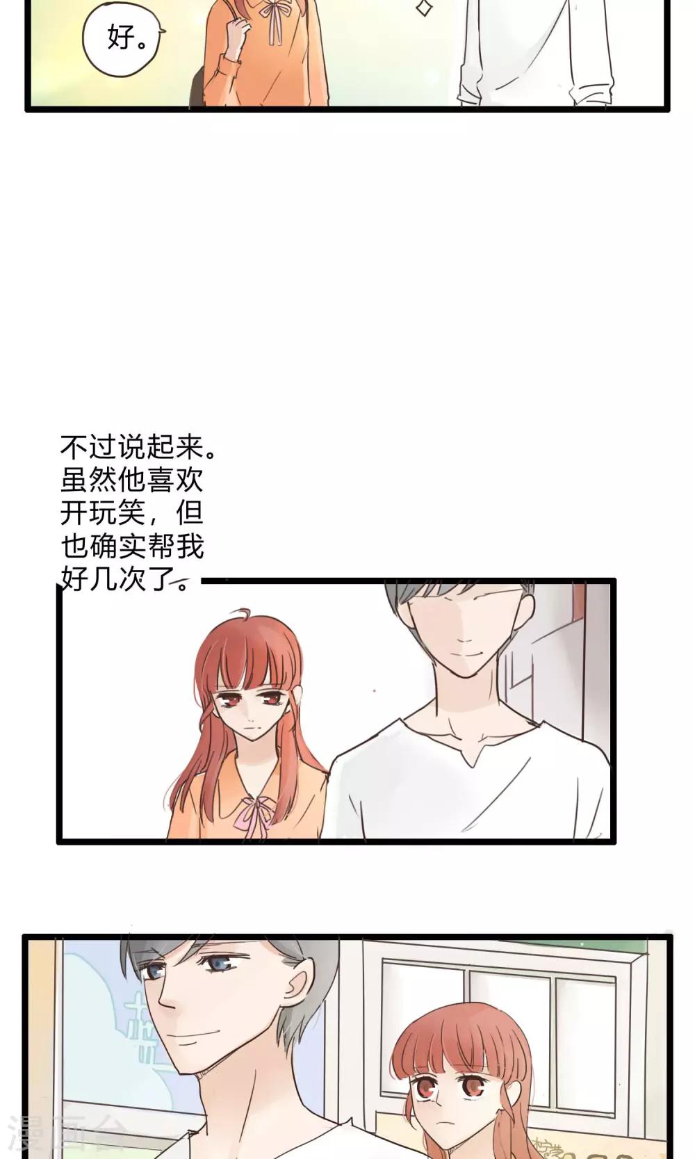 第32话 复合型问题最为复杂4-第33话