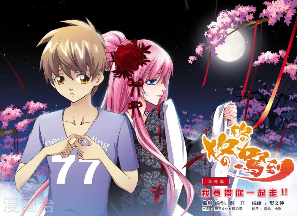 番外 我要带你一起走！！-第15话