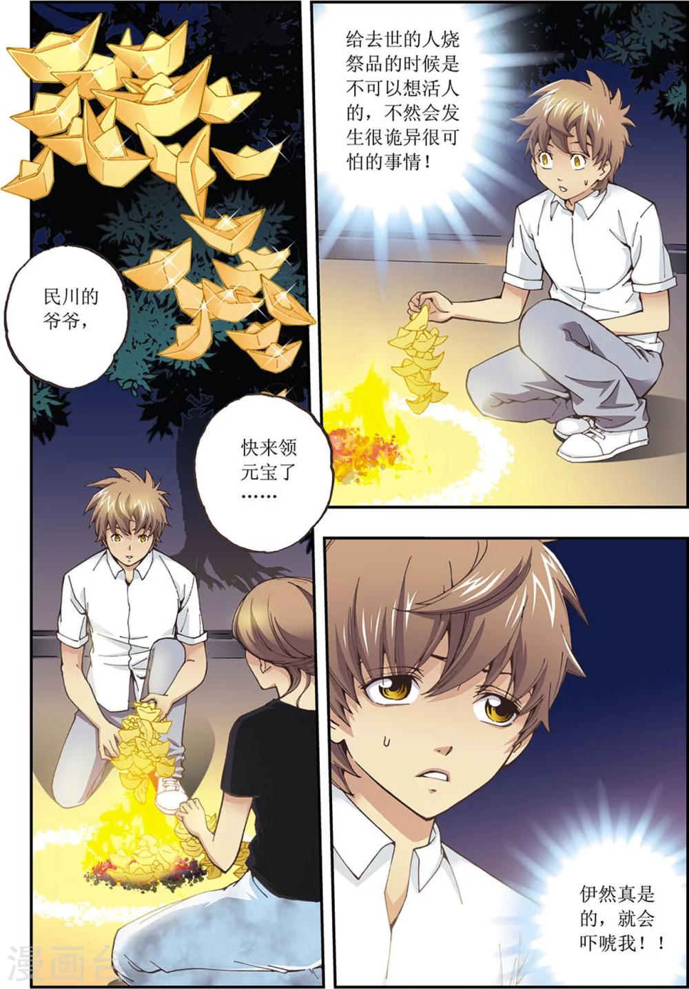 番外 我要带你一起走！！-第15话