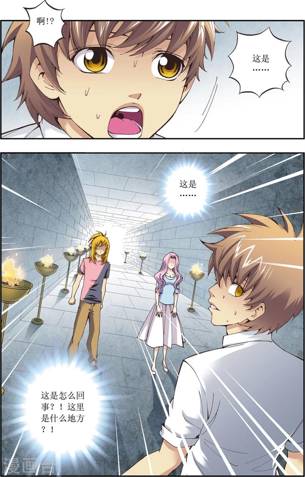 番外 我要带你一起走！！-第15话