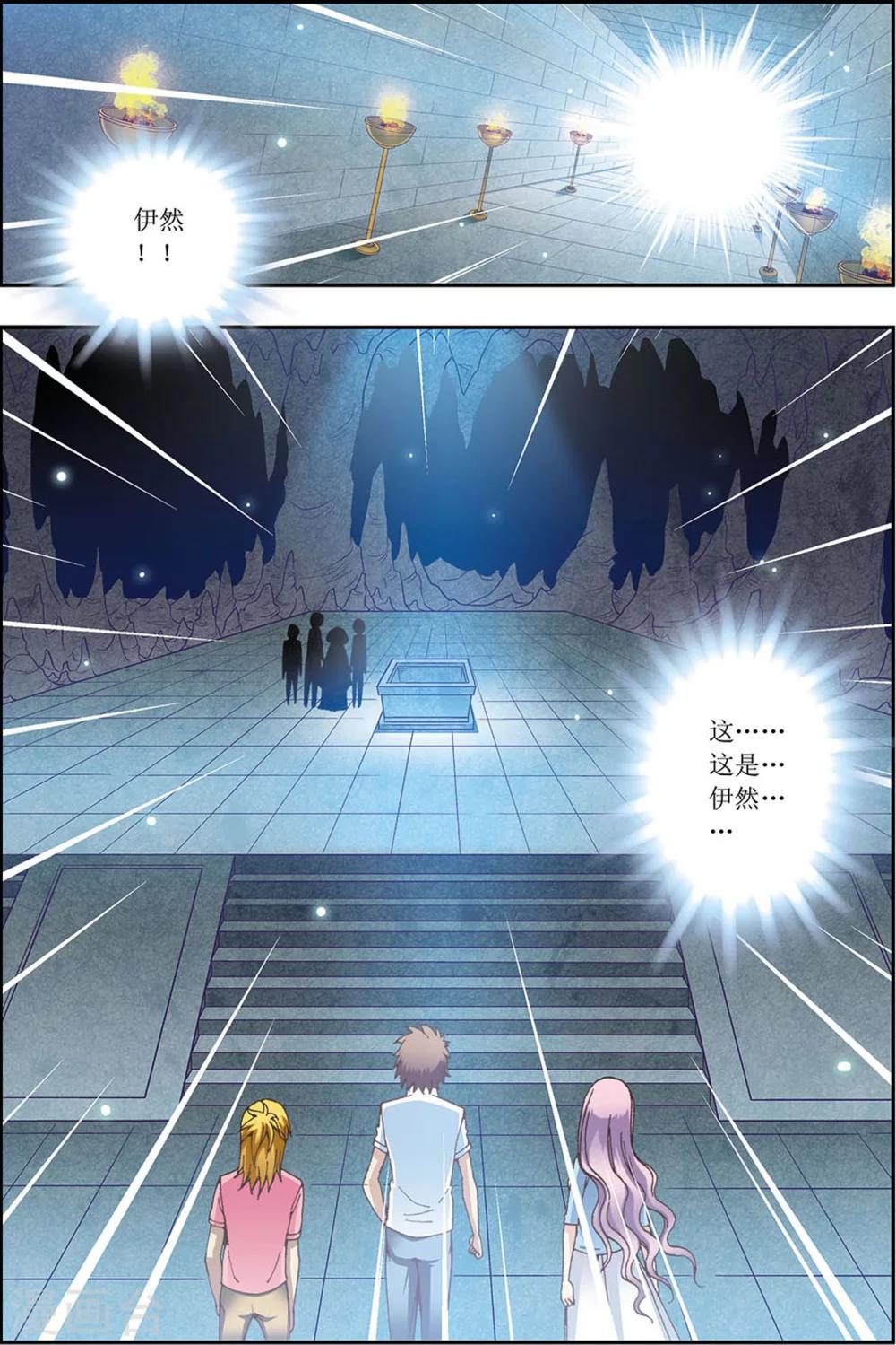 番外 我要带你一起走！！-第15话