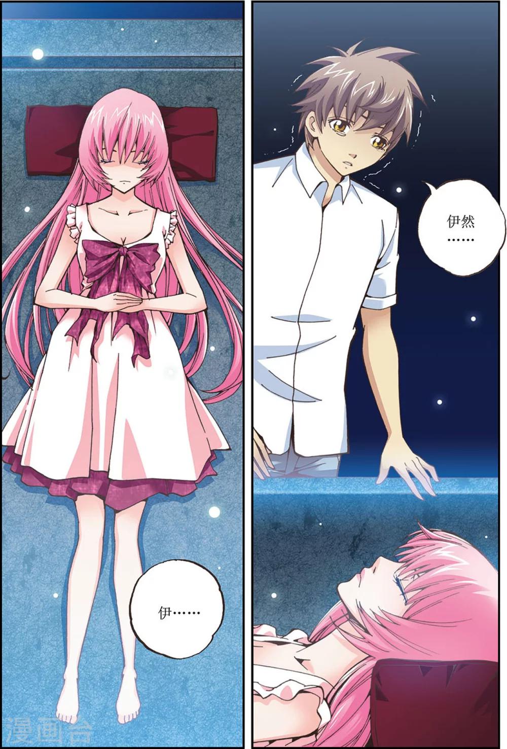 番外 我要带你一起走！！-第15话