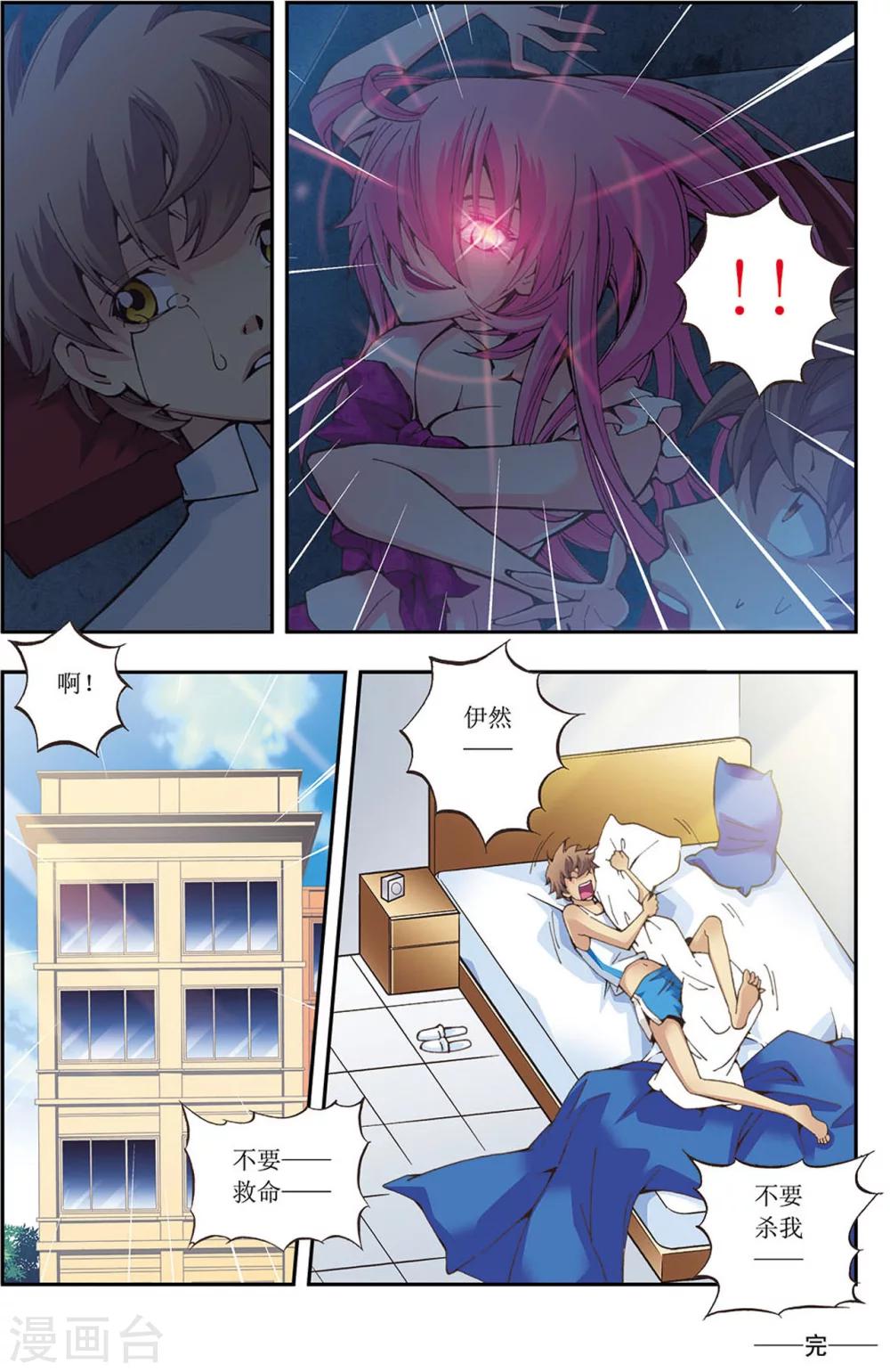 番外 我要带你一起走！！-第15话