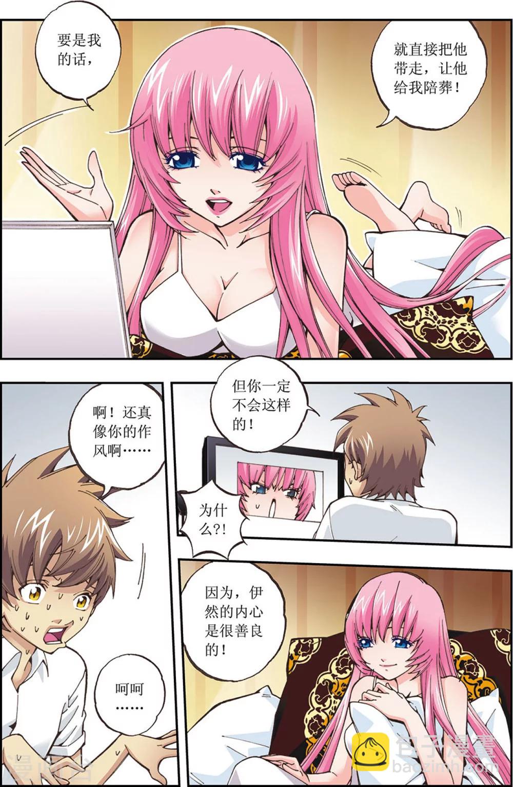 番外 我要带你一起走！！-第15话