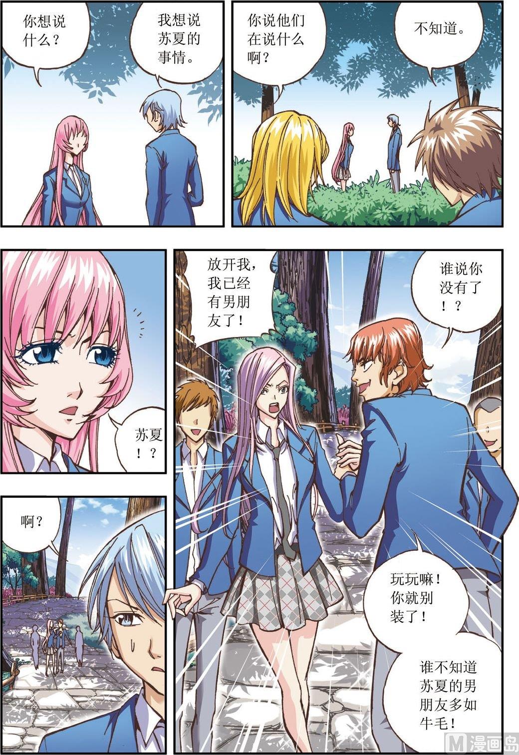 第09话(上)-第17话